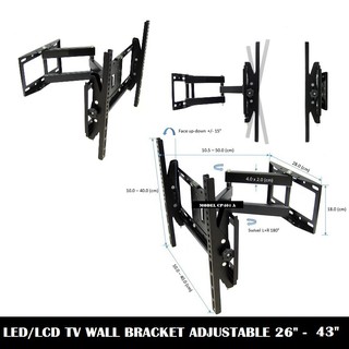 LED/LCD Adjustable TV Bracket 26" - 43"