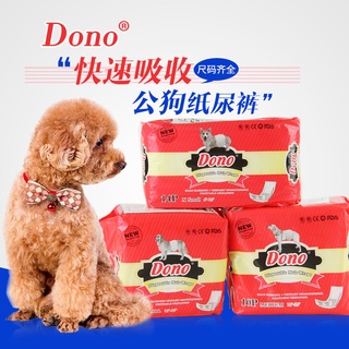 Pet's Hygiene Application/Pet Disposable Diapers Male Dog Pamper Boy Puppy Outing Pant DONO狗狗生理裤女狗纸尿裤公狗专用尿不湿母狗卫生巾泰迪姨妈巾