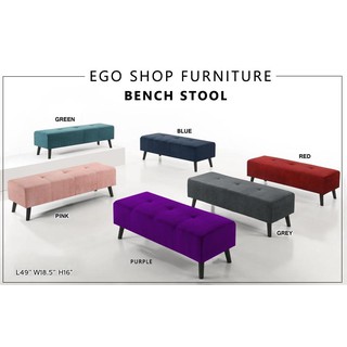 EGO Stool Bench Chair / Bench Chair for living room / Bench Chair for bedroom/ Bench Chair for cafe shop