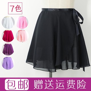 Fashion Adult ballet skirt dancing veil female bust a chip with chiffon small apron children dance