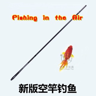 You can check the new version of the air rod fishing empty rod out of the goldfish Ch可检查新版空竿钓鱼空杆出金鱼中国经典传统近景舞台奇幻魔术道具