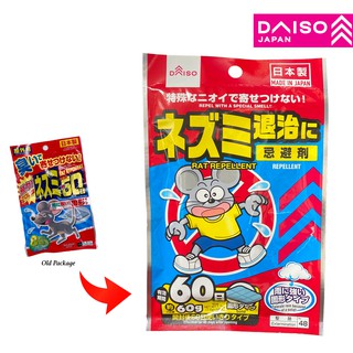 Daiso Rat Repellent Don't Come Near By A Special Smell