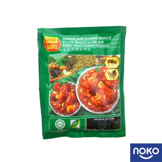 Babas Meat Curry Powder - 0598
