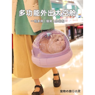 🔥Cat Outing Suitcase Portable Space Capsule Panoramic View Flight Case out Emergency Litter Box Cat Nest (1)
