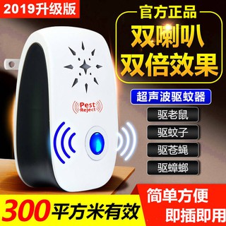 Double horn ultrasonic mosquito repellent mouse repellent intelligent electronic insect repellent mu双喇叭超声波驱蚊器驱鼠器智能电子驱虫器静音灭蚊器驱蟑螂驱苍蝇