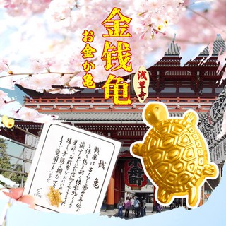Hot Sale Ready Stock 开光仪式日本金钱龟 Lucky Gold Turtle-Japan Sensoji Temple Golden Tortoise