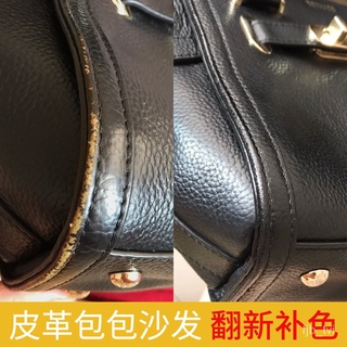 ⚡【Hotnew Products】⚡Leather Bag Care Repair Bag Leather Real Leather Wear Color Supplement Injury Repair Paste Repairing