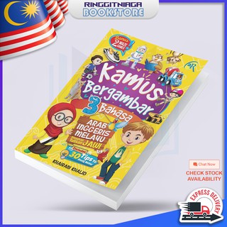Kamus Bergambar 3 Bahasa Arab-Inggeris-Melayu (Dilengkapi Tulisan Jawi) - BUKU ISLAMIK KANAK-KANAK - Khairani Khalid