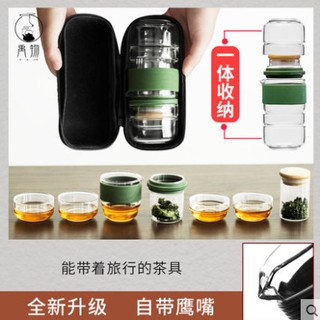 Travel Tea Set 旅游茶具 方便携带 随时喝茶 简约现代化 防滑防烫