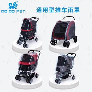 LOVE-PET Dodopet Pet Stroller Rain Cover Dog Trolley Rain Cover Baby Stroller Raincoat Windshield Rain Cover