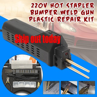 【Ridahi】220-250V Hot Stapler Car Bumper Plastic Welding Torch Fairing Auto Body Tool Welder Machine 0.6/0.8mm + 200 Staples