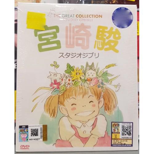 Studio Ghibli The Great Collection of 24 Movies DVD