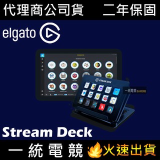 Elgato Stream Deck Video Live Game Live Operation Control Desk