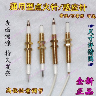 Built-in gas stove ignition needle Adjustable induction needle universal not / with wire pulse ignition needle induction needle (1)