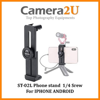 (Pre-Order) Ulanzi ST-02L Phone stand 1/4 Srew For IPHONE ANDROID Adjustable Height Mount with Cold Shoe