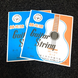 Guitar String / Tali Gitar No.1-6