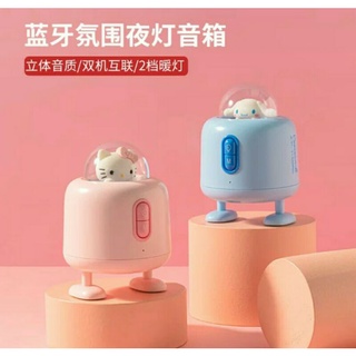 Miniso Sanrio HelloKitty bluetooth speaker usb night lamp正版三丽鸥KT蓝牙音箱夜灯USB充电