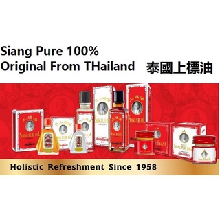 Siang Pure Oil 100% Original From Thailand