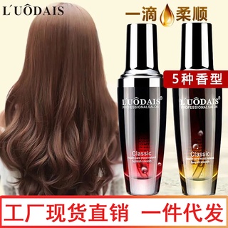 L'UODAIS Moroccan Perfume Hair Care Essential Oil Female Supple Hair Curly Hair Curl Care after Hot Repair Improve Anti-Frizz