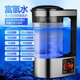 Japan hydrogen-rich water cupJapan hydrogen-rich water cup