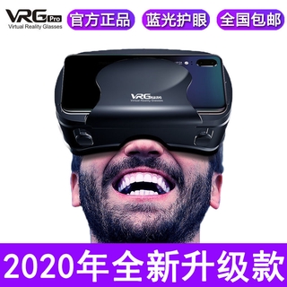 【VR glasses】[2020新款]vr眼镜大屏手机3D体感游戏电影虚拟现实头戴式安卓苹果[2020 new] VR glasses large screen mobile phone 3D somatosensory game movie virtual reality headwear Android apple