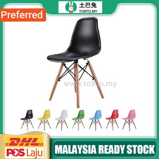 TO8TO🐰Eames Lounge Chair HMZ-DC-A304B Dining Chair / Kerusi Makan / Kerusi Pejabat📣KL Ready Stock (1)