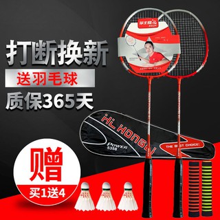 Children's badminton rackets are resistant to playing adult children's children's toys authentic rackets elementary school students parent-child sports fitness