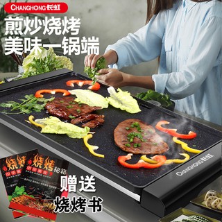 Stock With changhong electric oven burn household smokeless baking pan Korean non-stick barbecue grill machine (1)