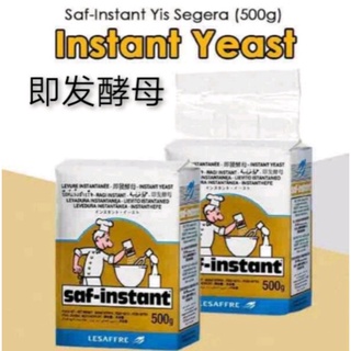 SAF INSTANT Instant Yeast 500g (Gold) Saf-Instant Yeast Yis Segera Ragi Ibu 酵母 燕子牌即发酵母 干酵母 (1)