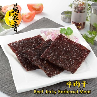 万家香 Beef Dried Meat (Jerky) 牛肉干 ( 1 PKT X 500G )