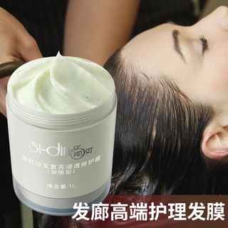 Super good use 0 second conditioner hair mask to replenish water, smooth and smooth, repair irritabl超好用0秒护发素发膜补水顺滑柔顺修复毛躁干枯头发护理免蒸aabbcc.my 10.12