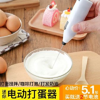 Household Mini Electric Whisk Automatic Whisk Hand-held Egg Mixer Baking Cake Tool