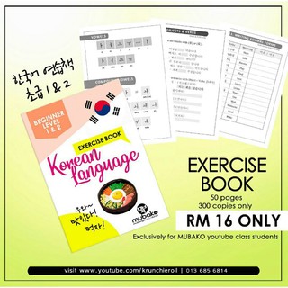 EASY KOREAN LANGUAGE (EXERCISE BOOK) for youtube class