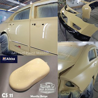 Aikka CS11 Manila Beige Supreme Solid Colour for Car / Motor Spray Painting - Old School series. Ready Stocks
