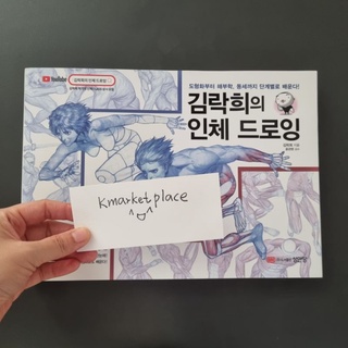 RockHe Kim's ANATOMY DRAWING CLASS, Anatomy drawing lesson book, Korea Drawing Book