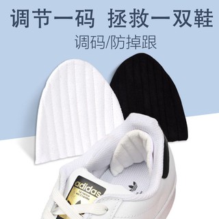 Shoe size adjustment artifact鞋大改小神器鞋子太大填充买了大一码后跟贴运动鞋防掉跟变后跟垫zhishao110.my
