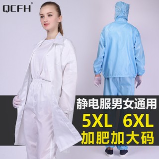 GKESDS1053 (Ship Direct Factory) ESD Anti-Static 5XL 6XL Big Size Dust-proof Clean Room Factory Uniform PLUS SIZE