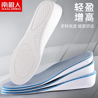 Antarctic People Height Increase Insoles Men Women Thickening Elastic Invisible南极人内增高鞋垫全垫男士女式加厚弹力隐形舒适软内增高垫马丁靴