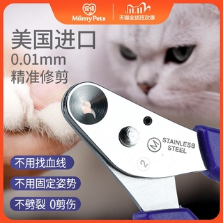 Cat nail clippers, cat claws, pet dog nail clippers, polished artifacts, fixed anti-scratch novice special dog nail clip