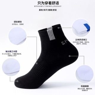 Antibacterial and deodorant sports men's stockings (1)