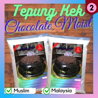 🔥HOT🔥Tepung Kek Chocolate Moist/Mix 3in1/Ready-Mix Moist Chocolate Cake (8-Inch Cake)