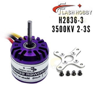 Flash Hobby H2836 3500KV 2-3S Brushless Motor H2836-3