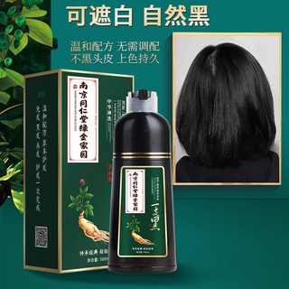 #Tongrentang Hair Dye Plant Yixihei Hair Dye Hair Pure at Home Male and Female Authentic Black Natural Non-Exciting&