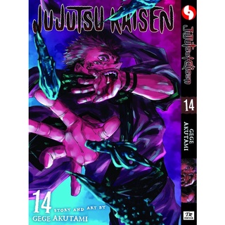 Jujutsu Kaisen (ENG Comic) Vol. 0-14 NEW