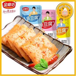 [Ready Stock]金磨坊鱼豆腐零食烧烤味香辣麻辣味 spicy bbq fish tofu savoury snacks