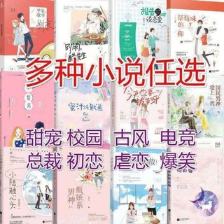 草莓印白日梦我他的小梨涡言情小说耽美校园甜宠虐心电竞畅销书Strawberry Printed Daydream, My Little Pear, Romance Novel, Tanmei Campus, Sweet Pet, Heart, E-sports Bestseller (1)