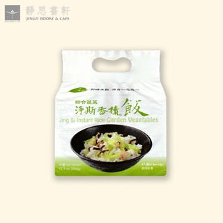 JingSi Vegan Instant Rice with Garden Vegetables(280g)/香積飯:綜合蔬菜(4入裝)