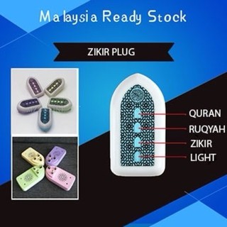 Plug In zikr le new model 2021 & Ruqyah Portable Audio Player