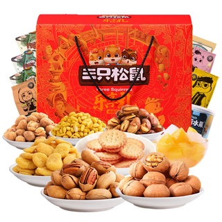 [three squirrel nut gift pack] 1738g healthy snacks daily mixed with nuts Dragon Boat Festival gift recommendation