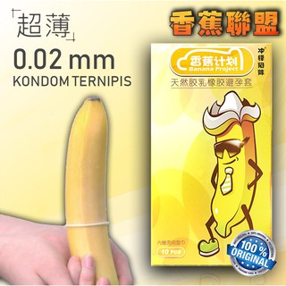 🍌🍌香蕉计划0.02特薄安全套🍌🍌 - Banana Project Extra Thin 0.02 Condom -Kondom ternipis✨